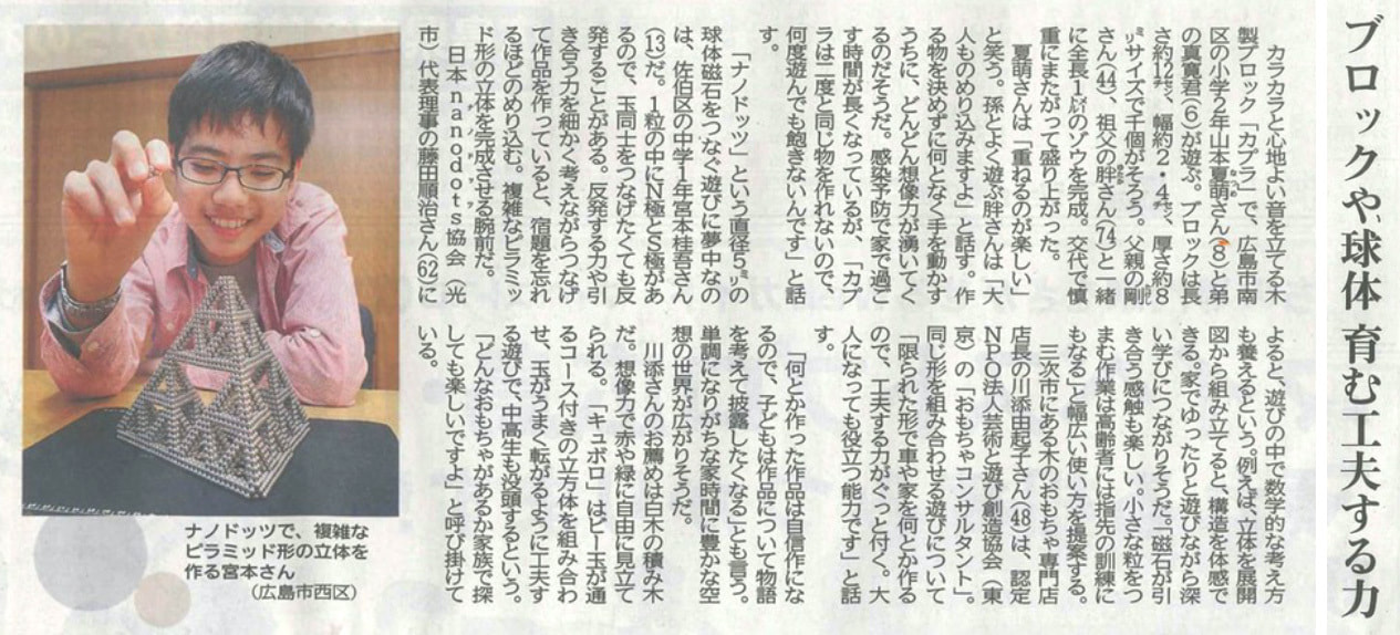Keigo中国新聞取材