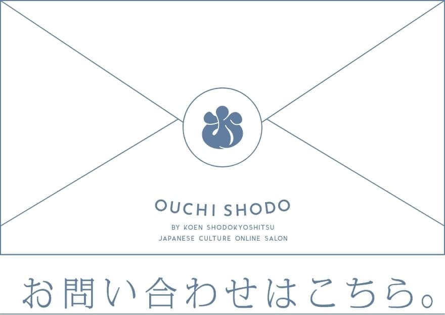 お問合せ